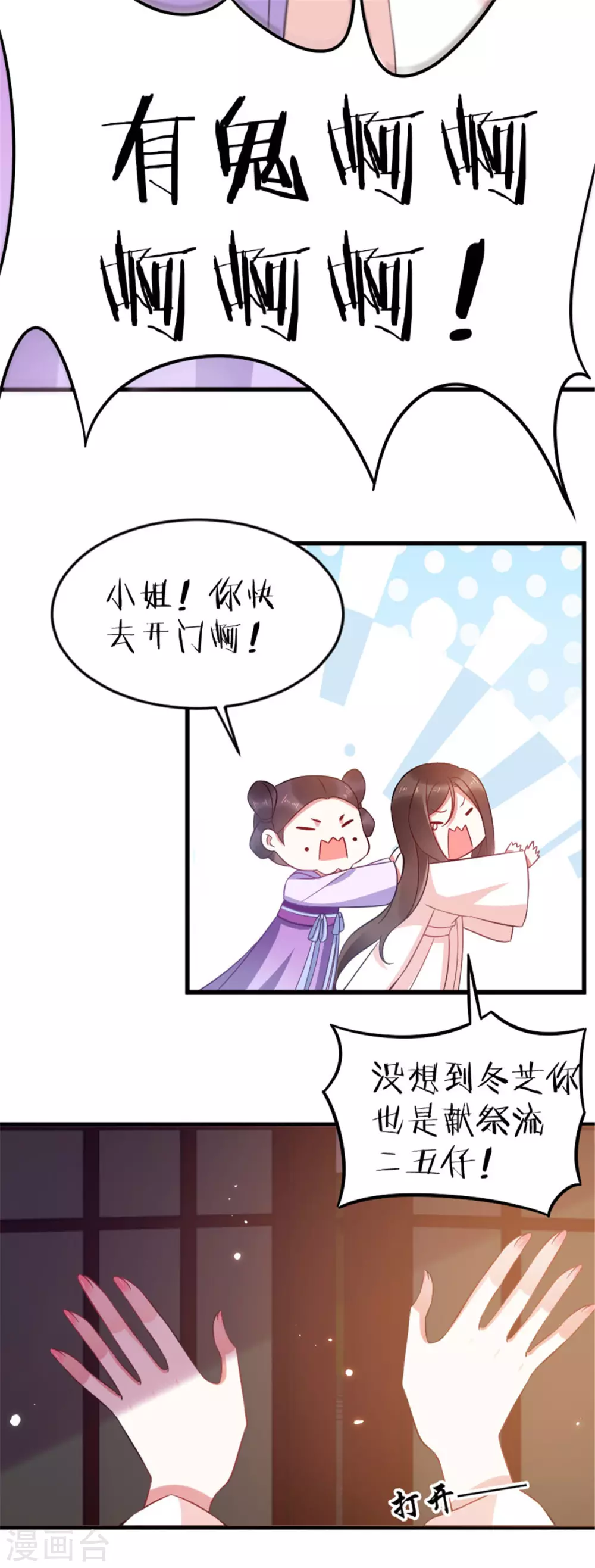 第21话 三小姐失踪了！-第23话