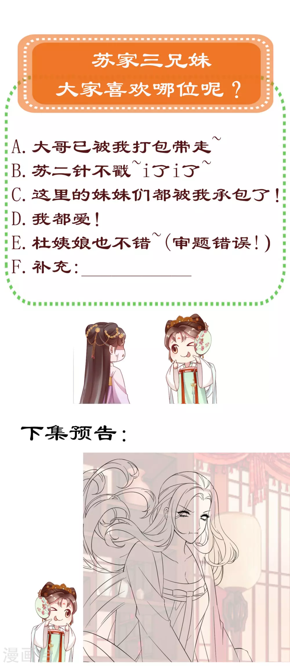 第21话 三小姐失踪了！-第23话