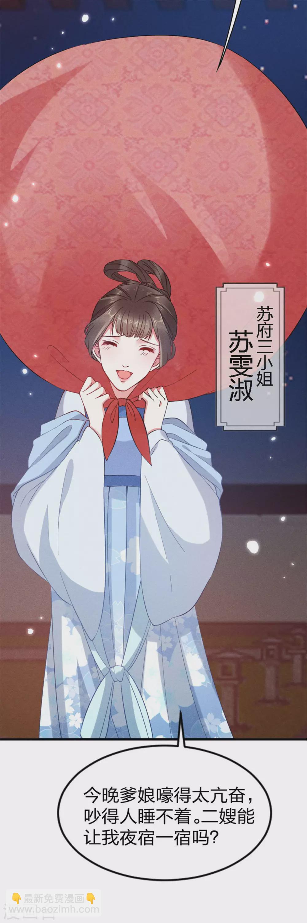 第21话 三小姐失踪了！-第23话