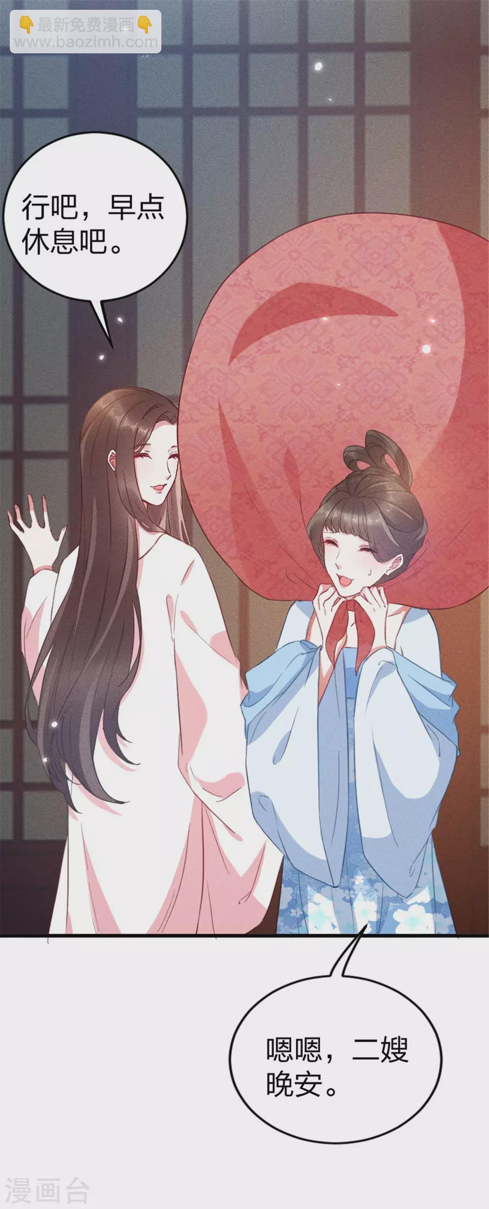 第21话 三小姐失踪了！-第23话