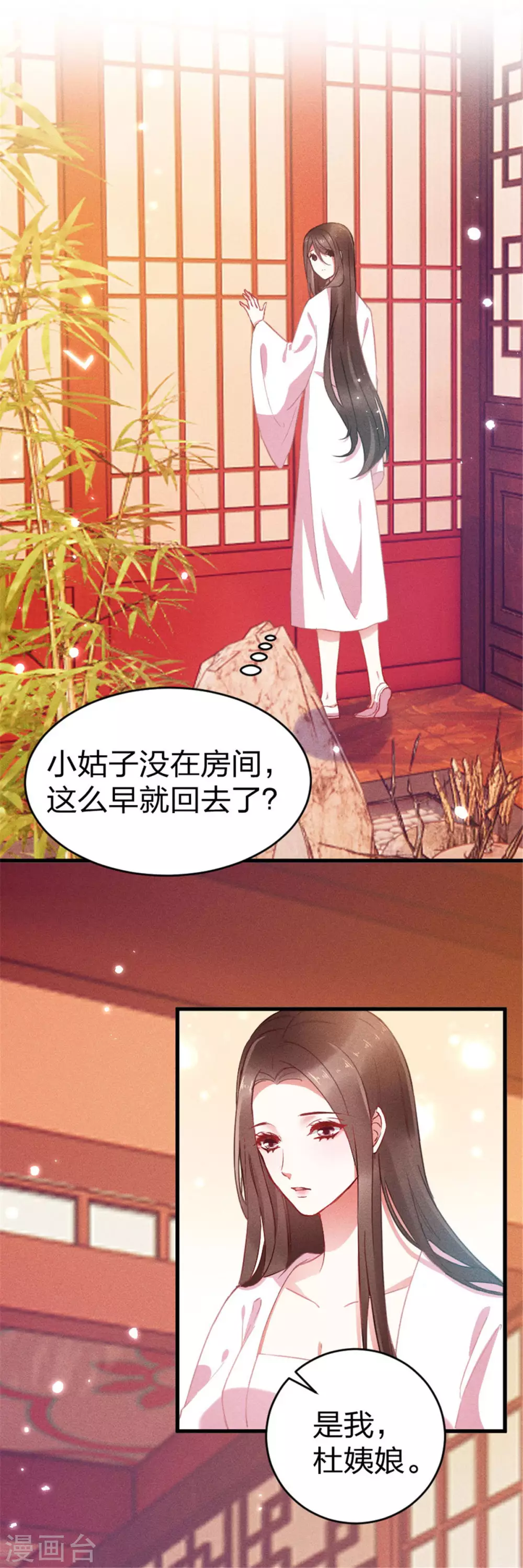 第21话 三小姐失踪了！-第23话