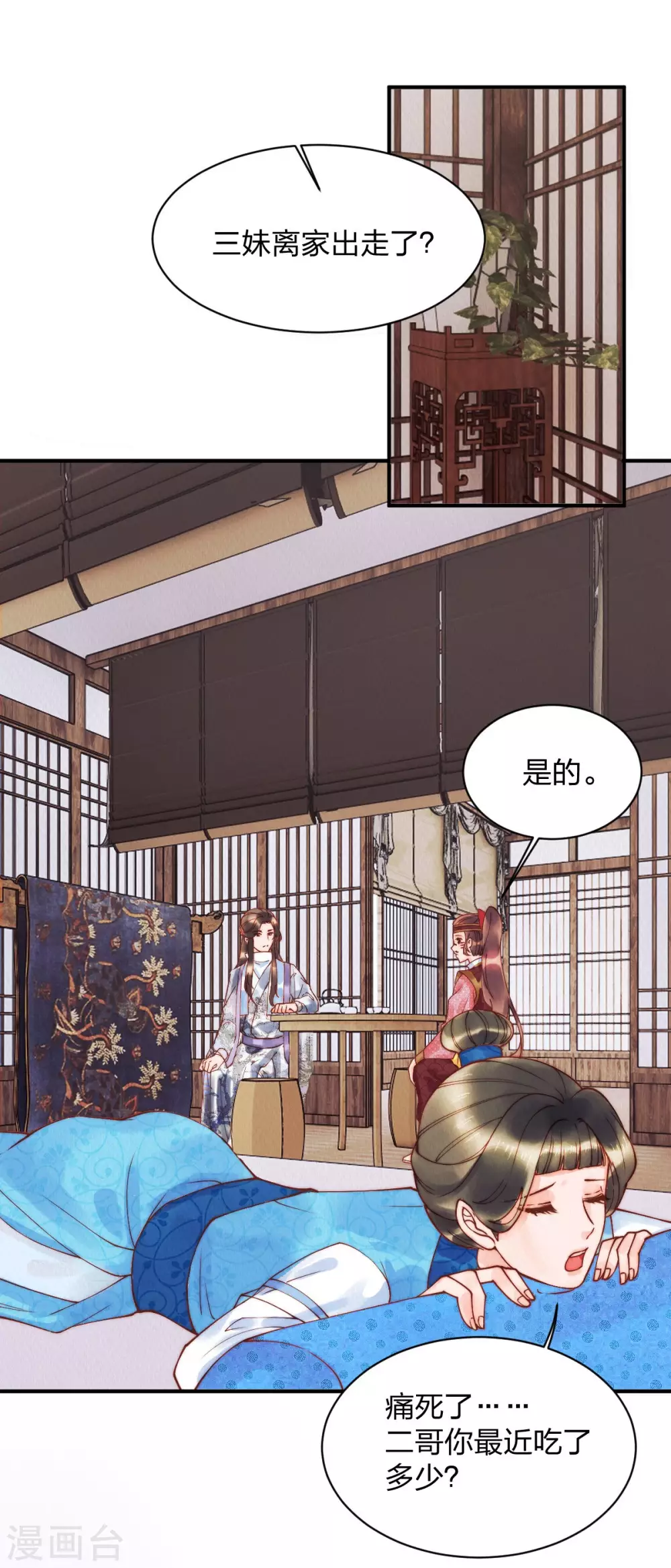 第23话 打死我也不回去！-第25话