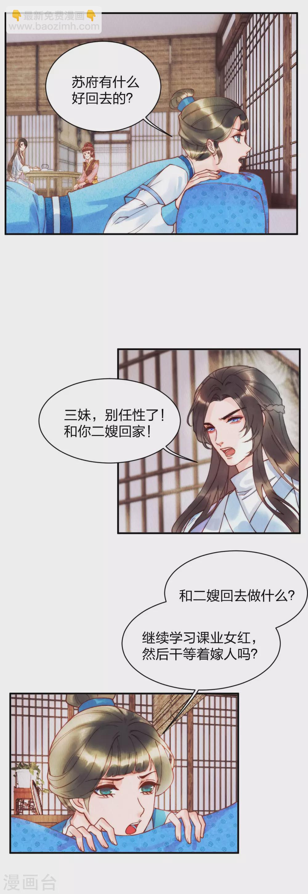 第23话 打死我也不回去！-第25话