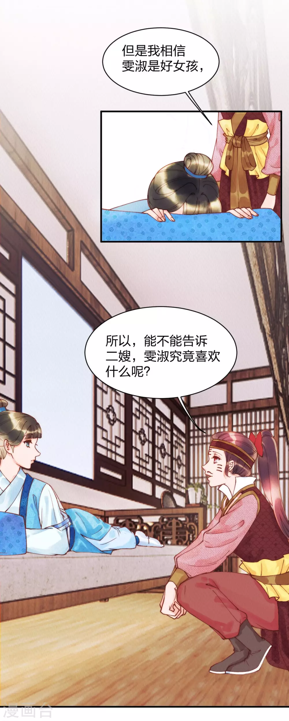 第23话 打死我也不回去！-第25话