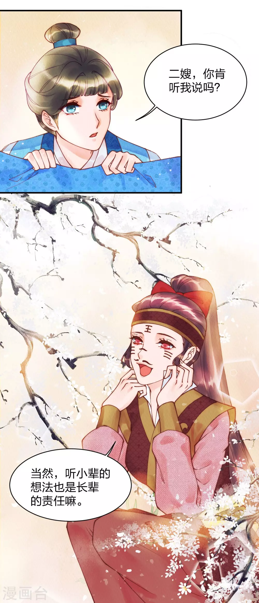 第23话 打死我也不回去！-第25话