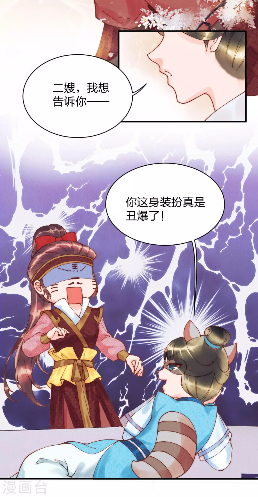 第23话 打死我也不回去！-第25话