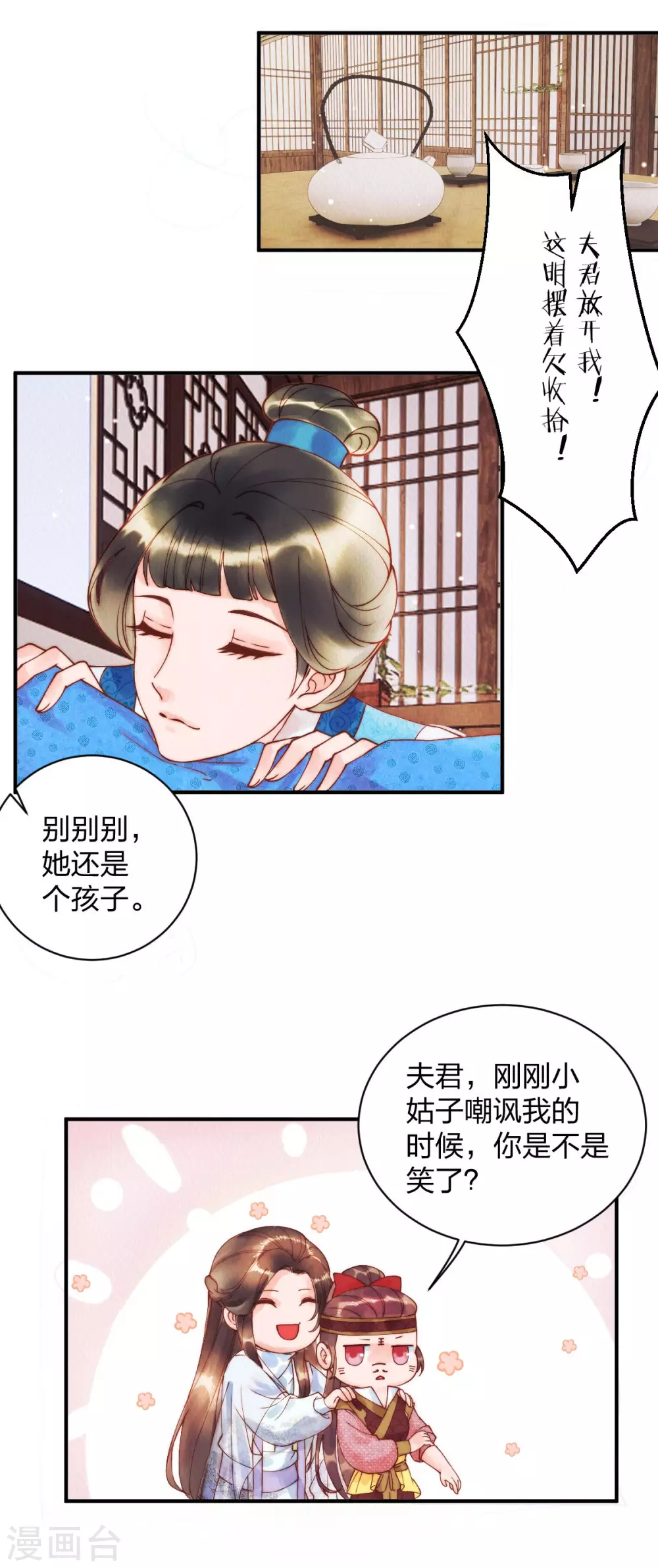 第23话 打死我也不回去！-第25话