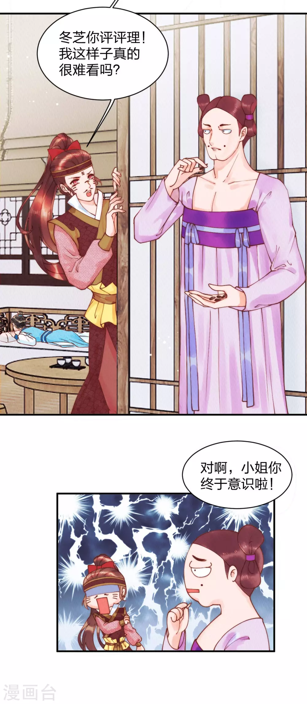 第23话 打死我也不回去！-第25话