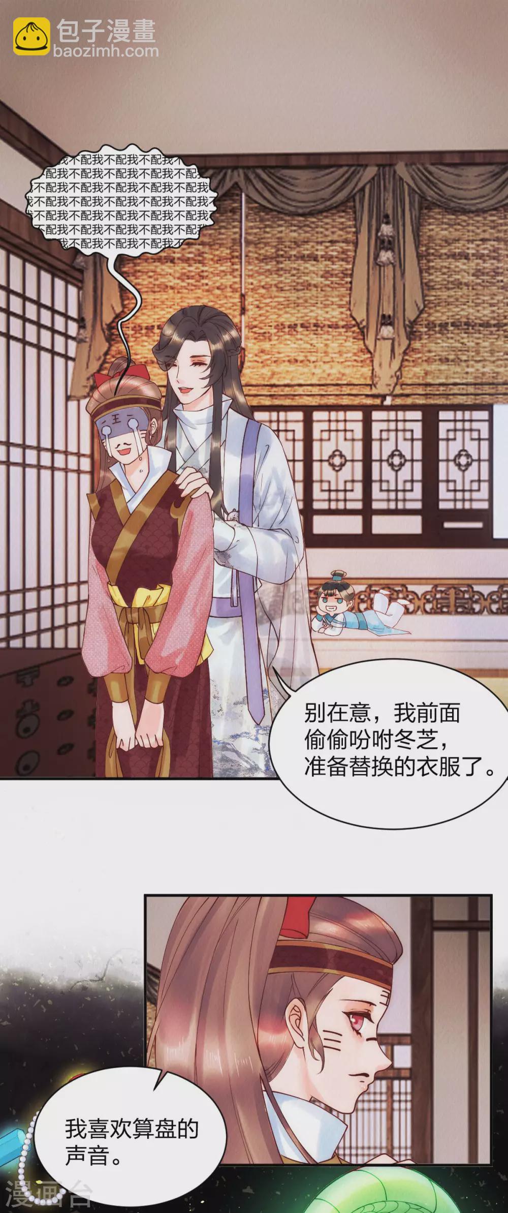 第23话 打死我也不回去！-第25话