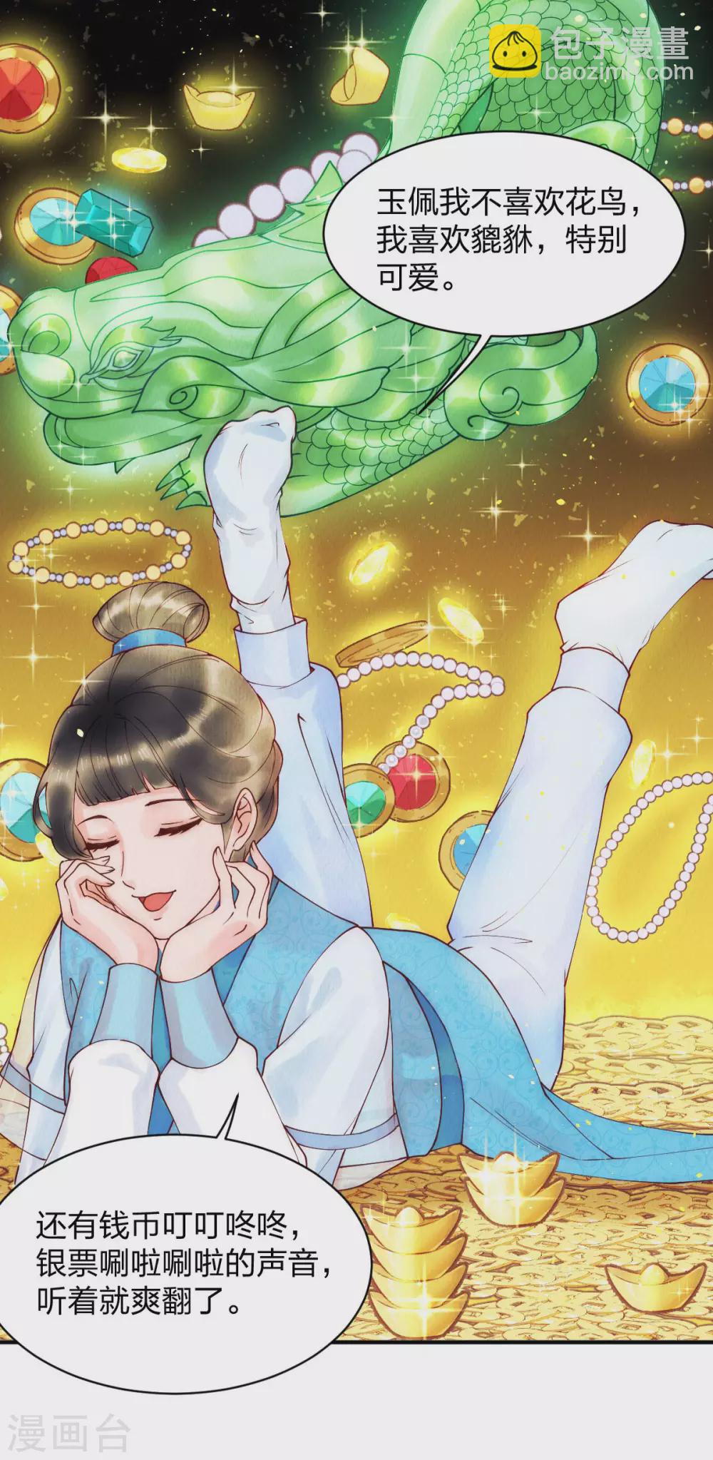 第23话 打死我也不回去！-第25话