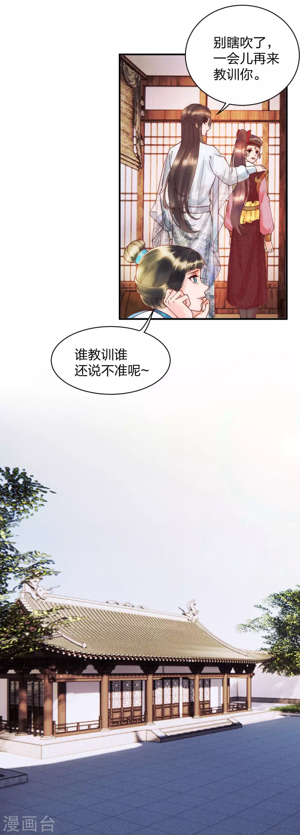 第23话 打死我也不回去！-第25话