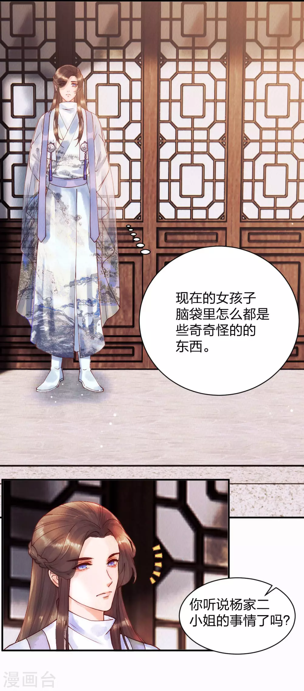 第23话 打死我也不回去！-第25话