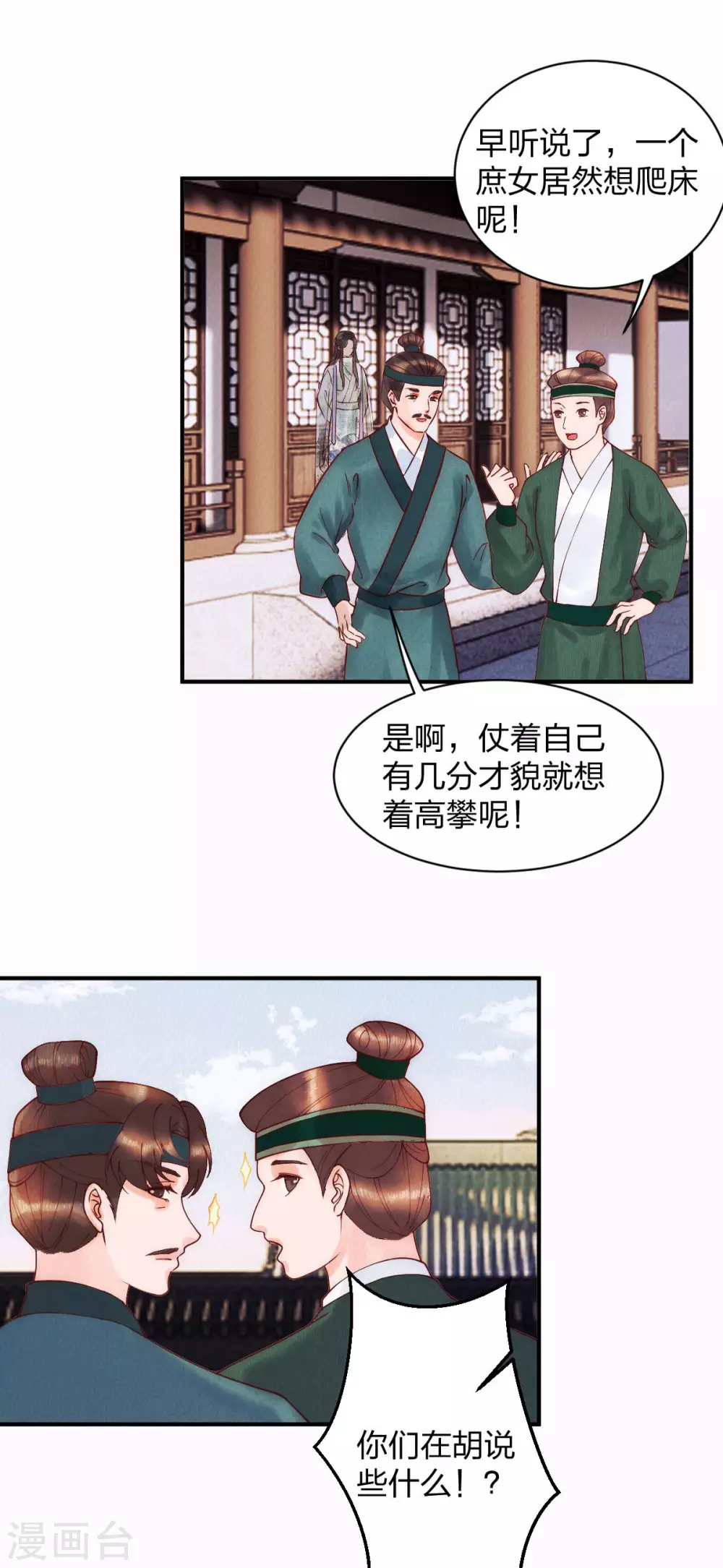 第23话 打死我也不回去！-第25话