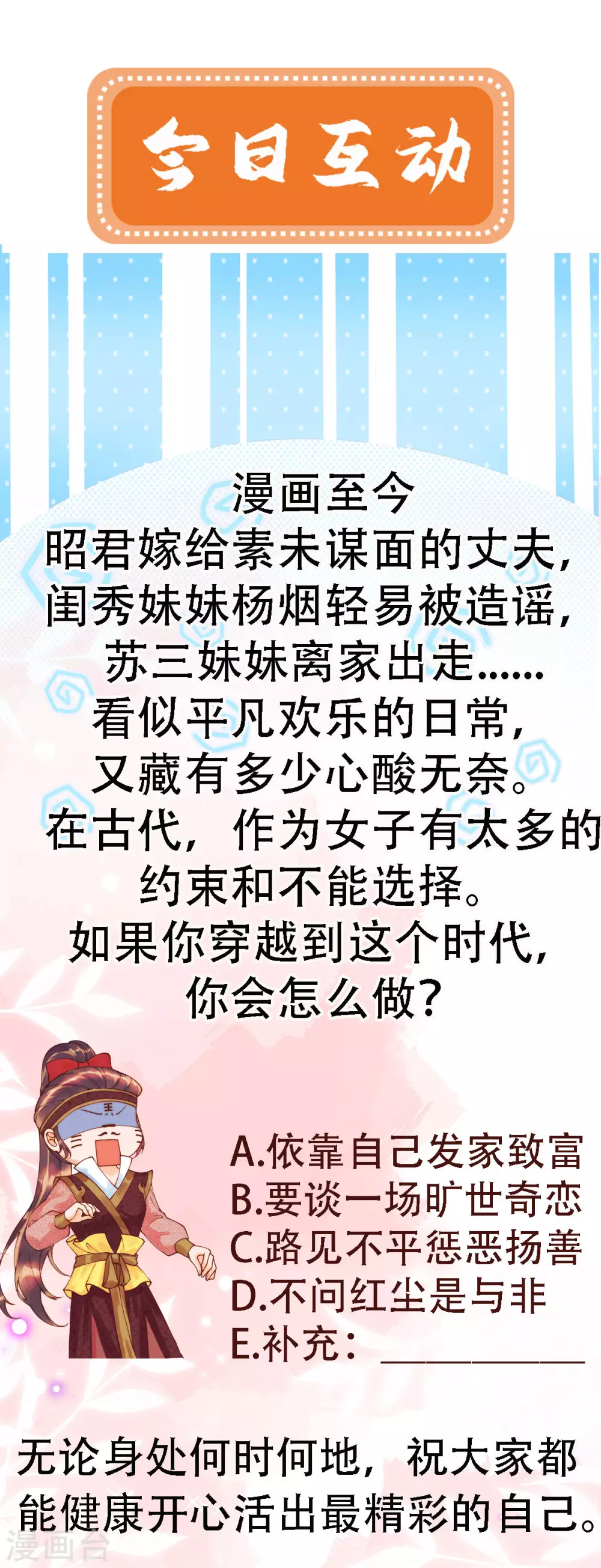 第23话 打死我也不回去！-第25话