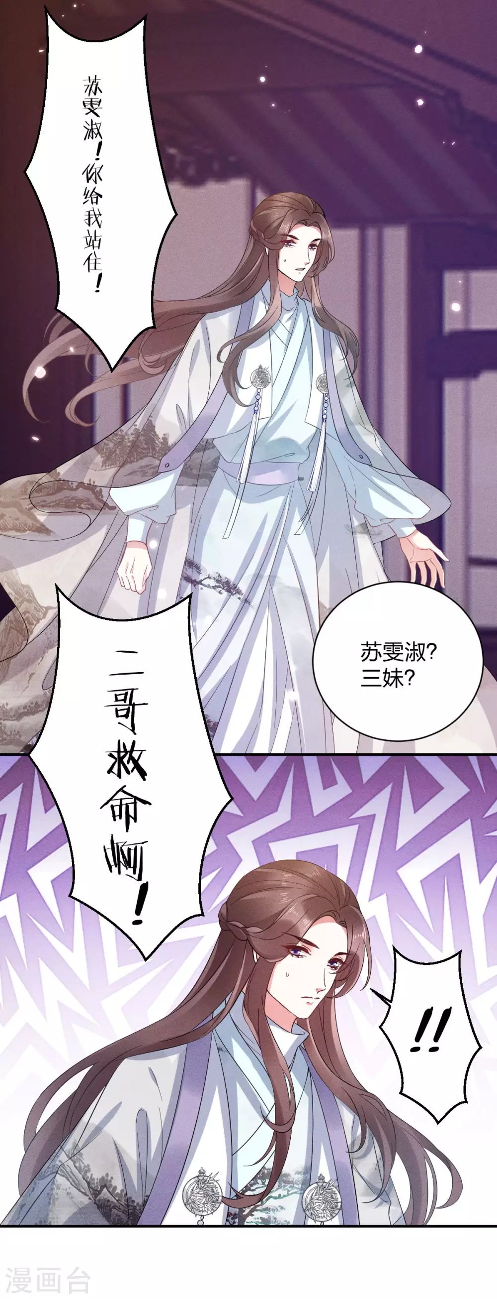 第23话 打死我也不回去！-第25话