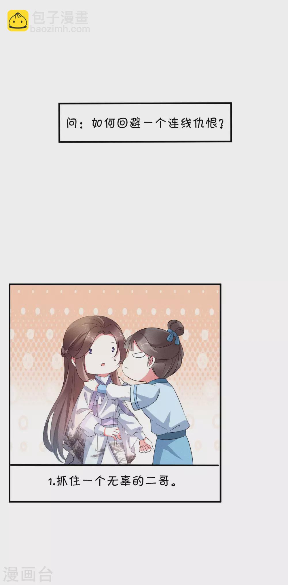 第23话 打死我也不回去！-第25话