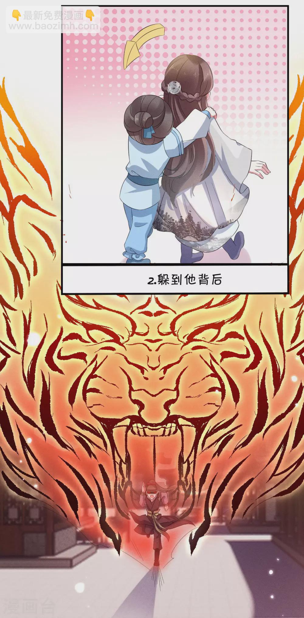 第23话 打死我也不回去！-第25话