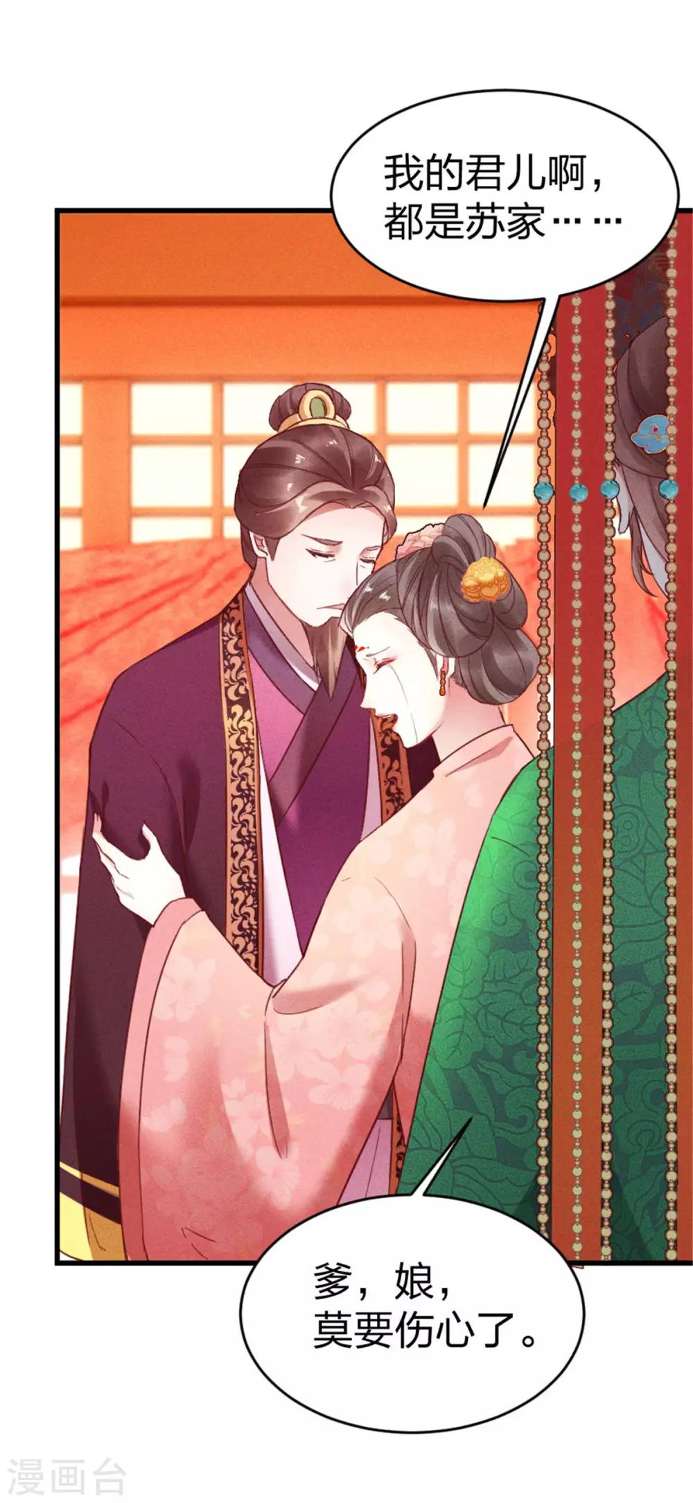 第6话 大婚-第7话