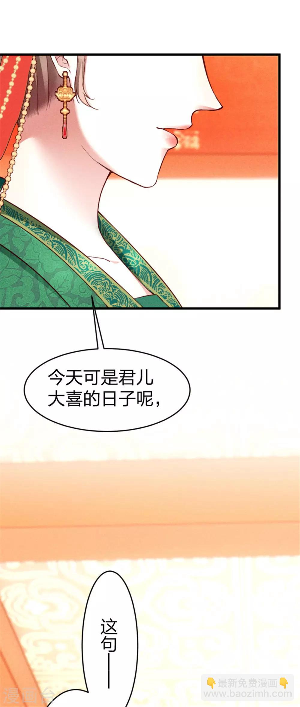 第6话 大婚-第7话