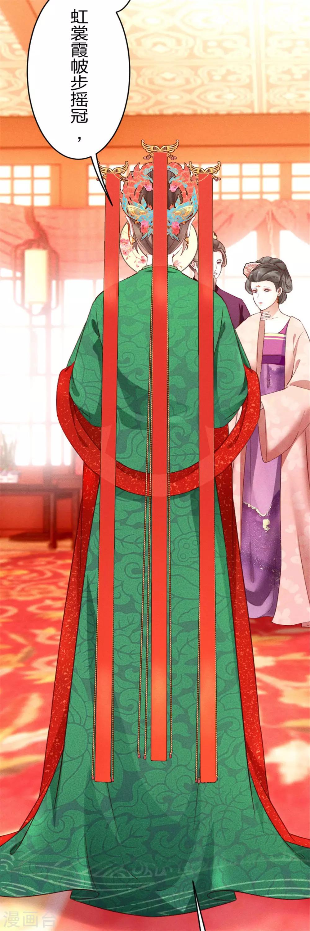 第6话 大婚-第7话