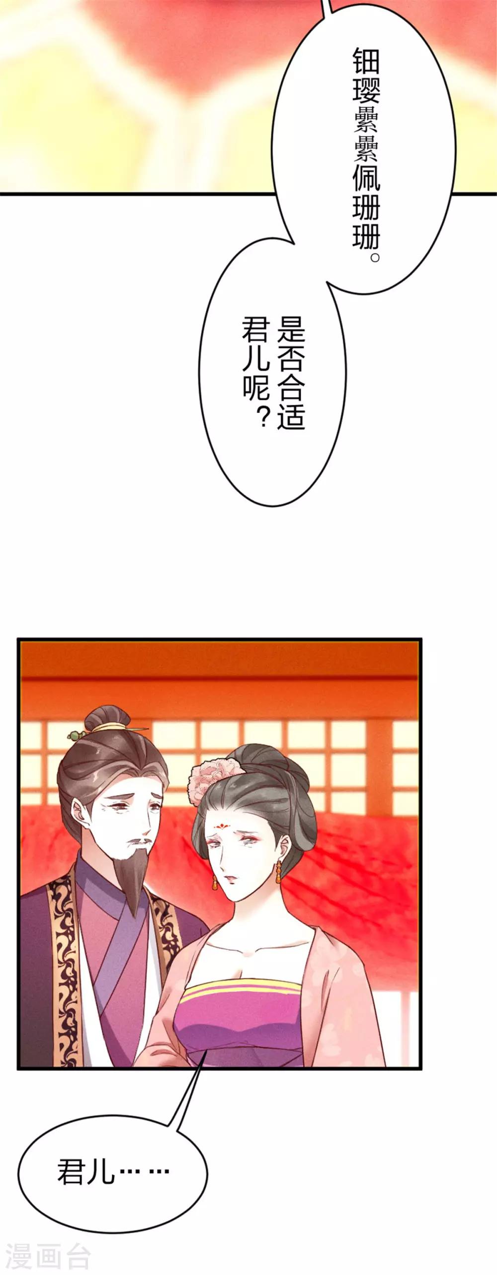 第6话 大婚-第7话