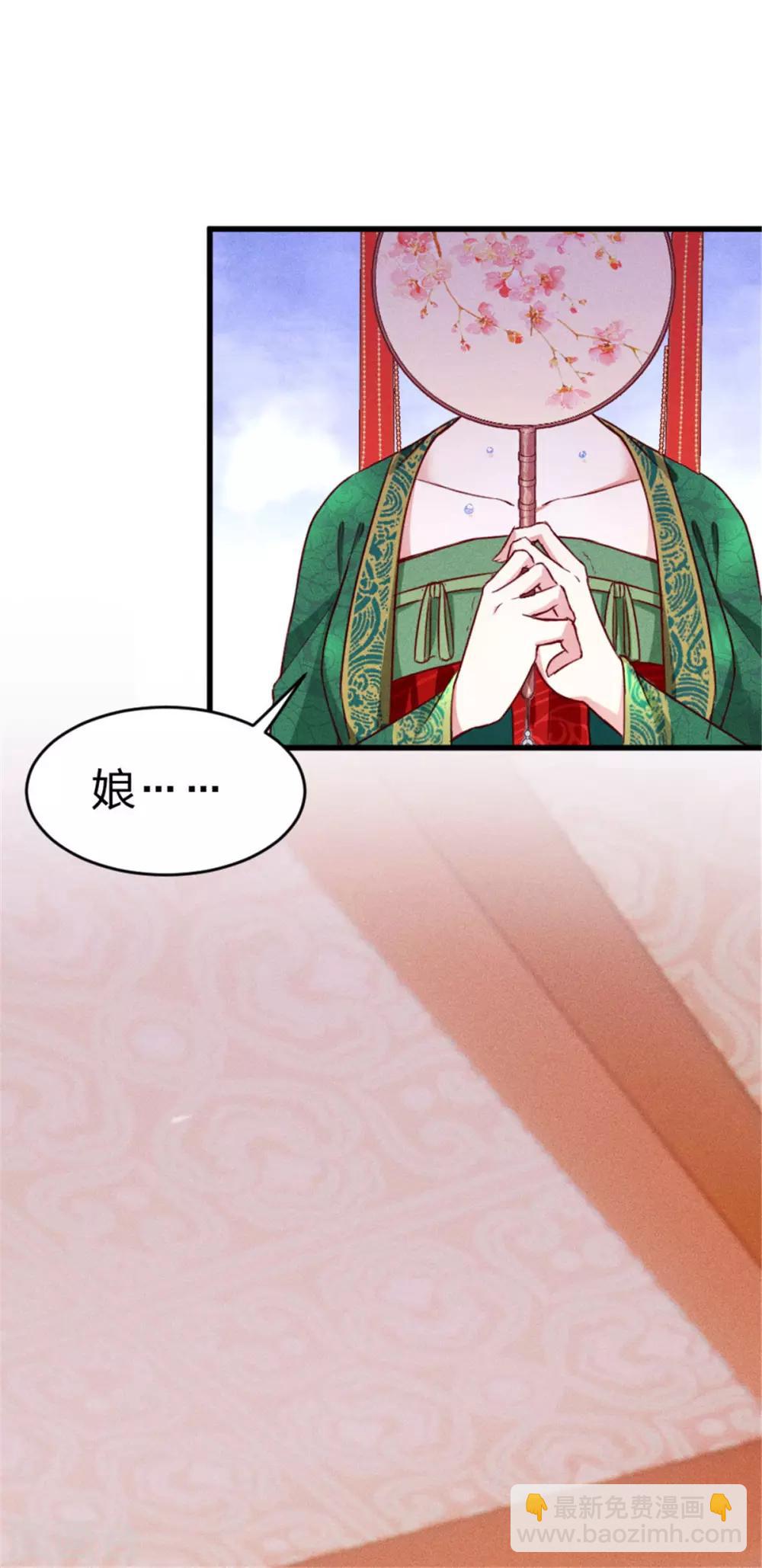 第6话 大婚-第7话