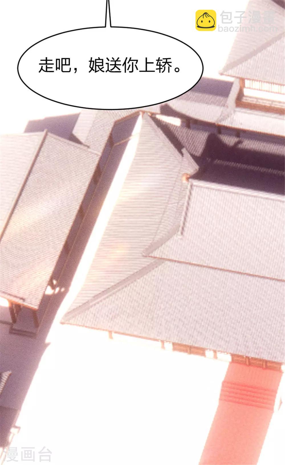 第6话 大婚-第7话