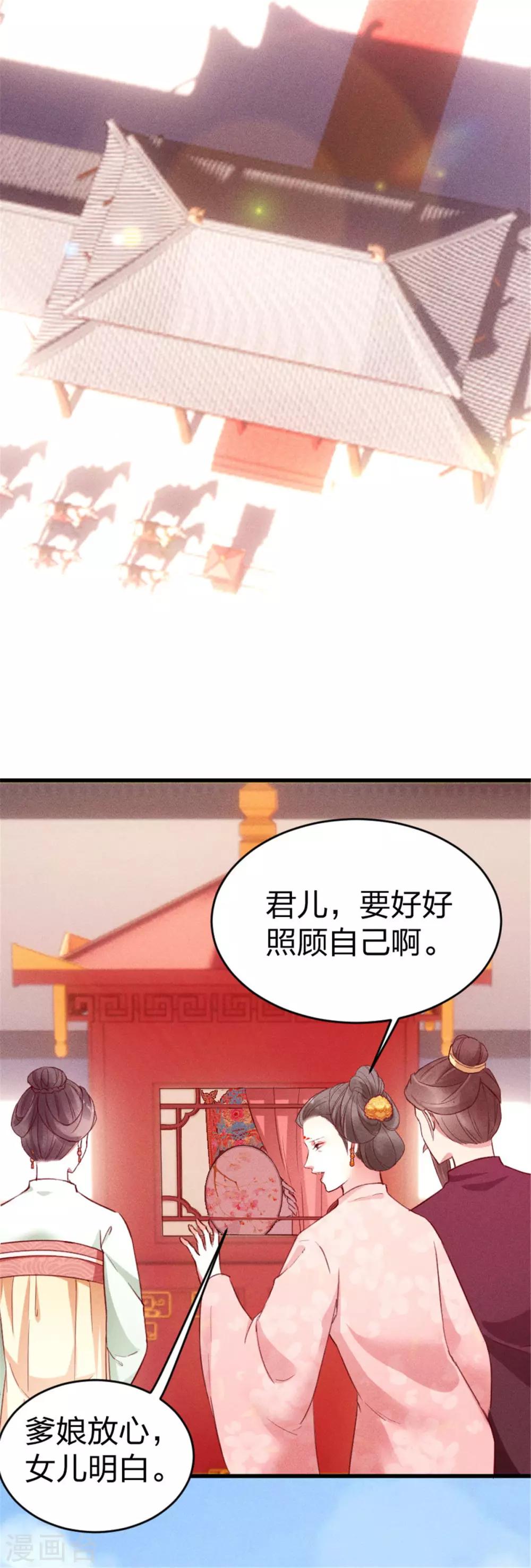 第6话 大婚-第7话