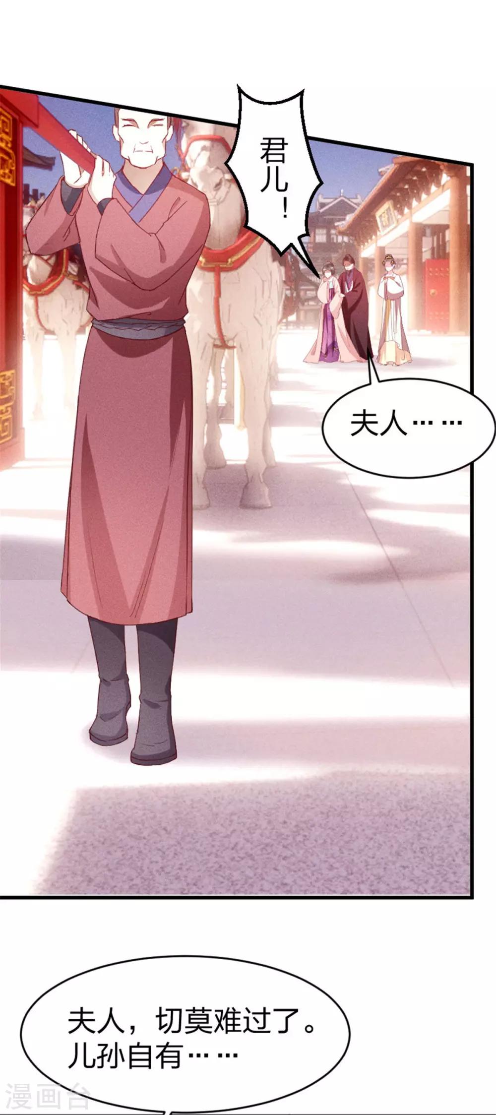 第6话 大婚-第7话