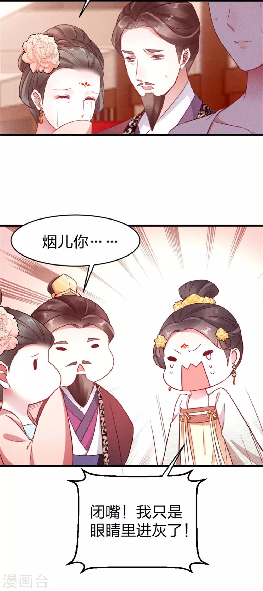 第6话 大婚-第7话