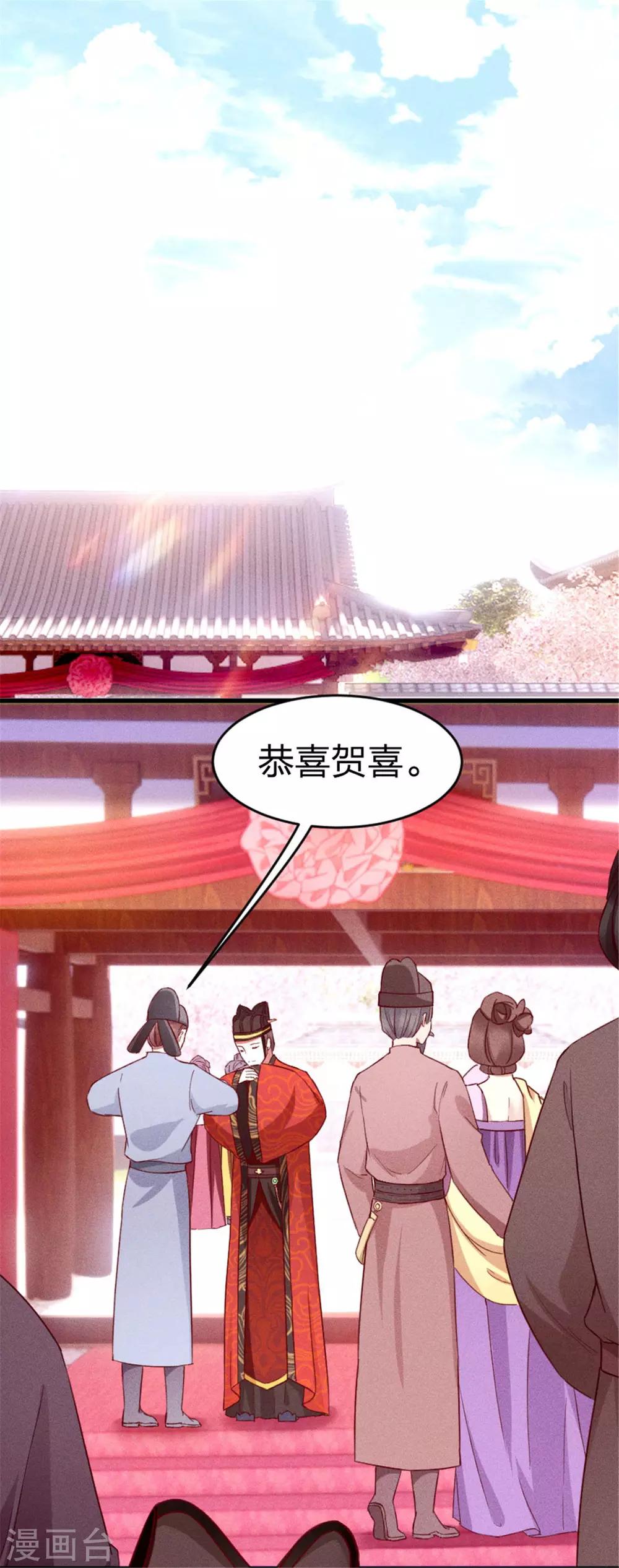 第6话 大婚-第7话