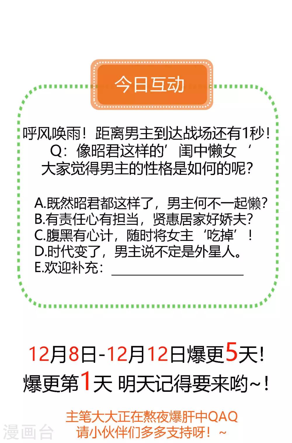 第6话 大婚-第7话