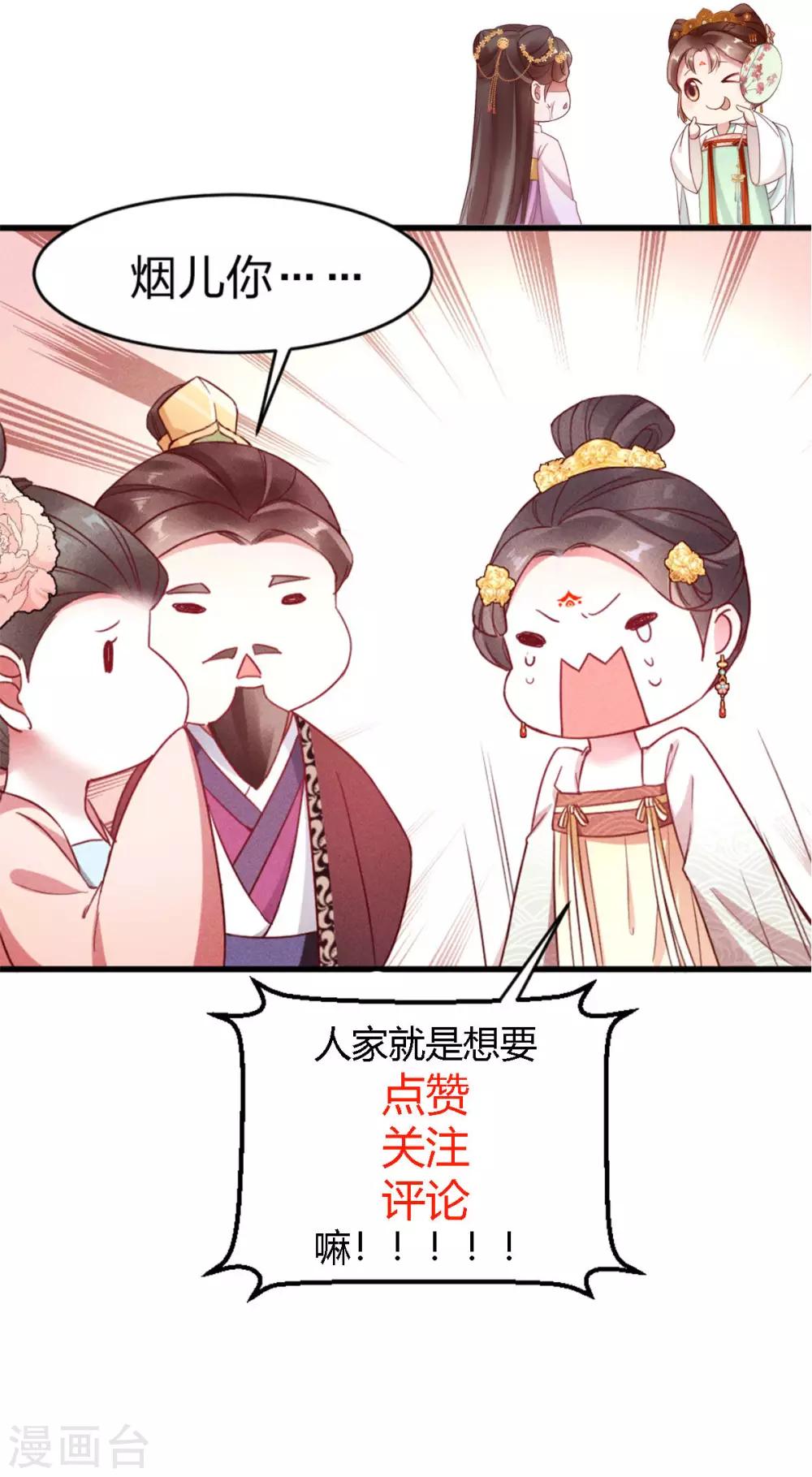 第6话 大婚-第7话