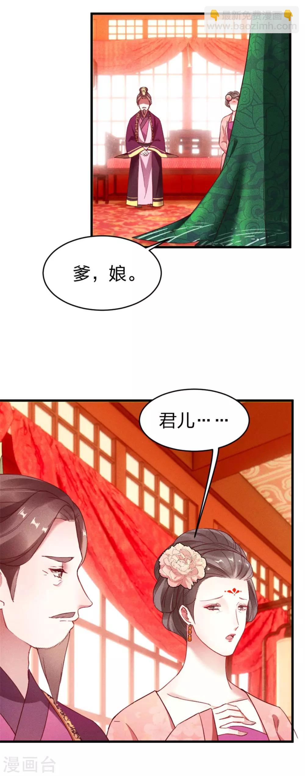 第6话 大婚-第7话