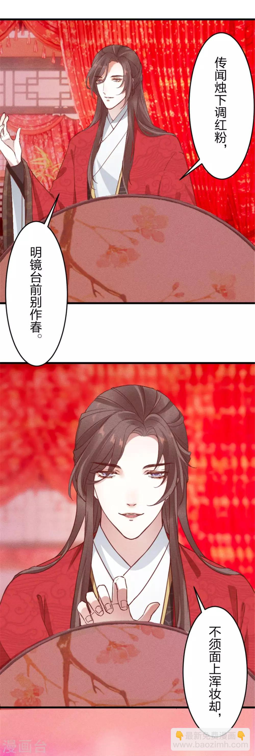 第8话 娘子可还满意？-第9话