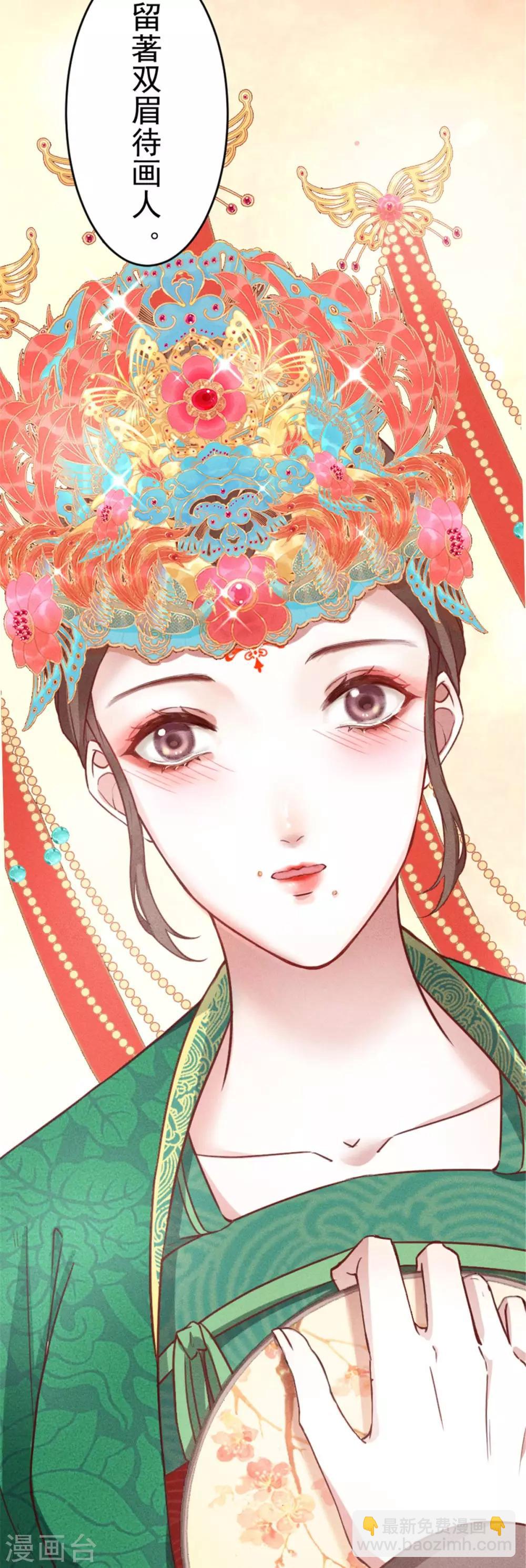 第8话 娘子可还满意？-第9话