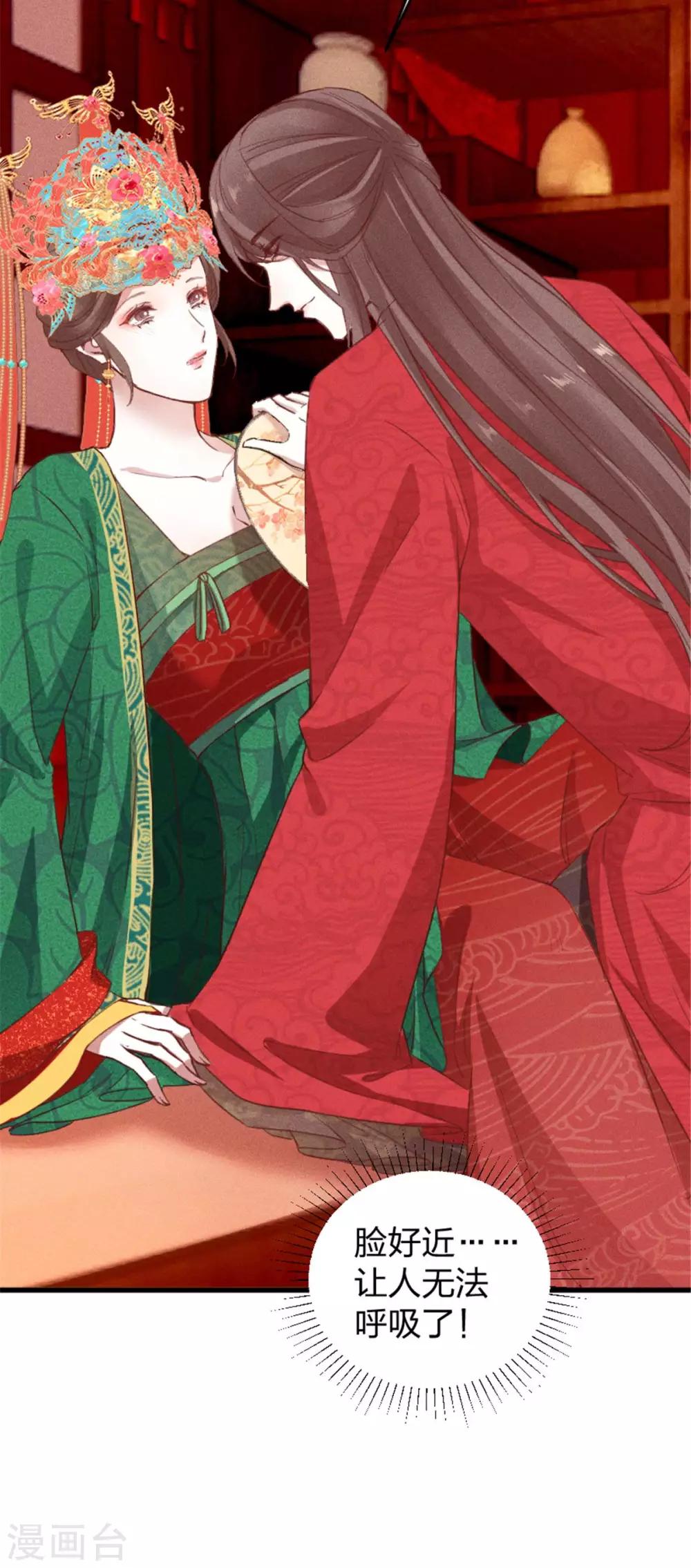 第8话 娘子可还满意？-第9话