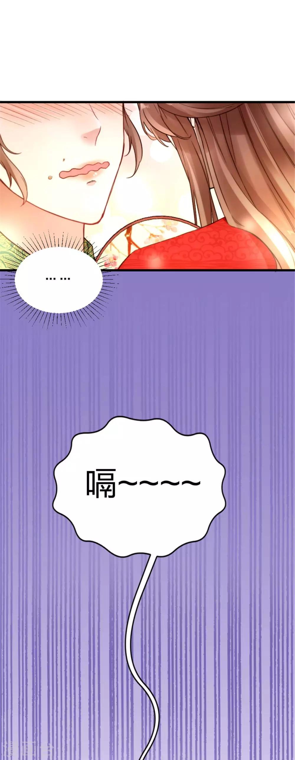 第8话 娘子可还满意？-第9话