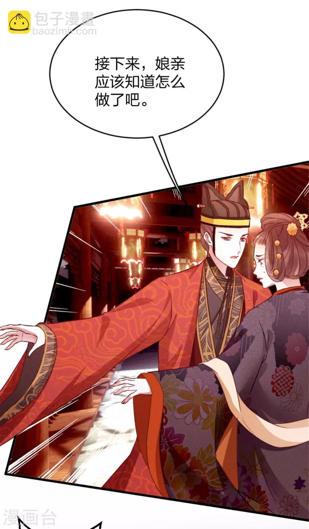 第8话 娘子可还满意？-第9话