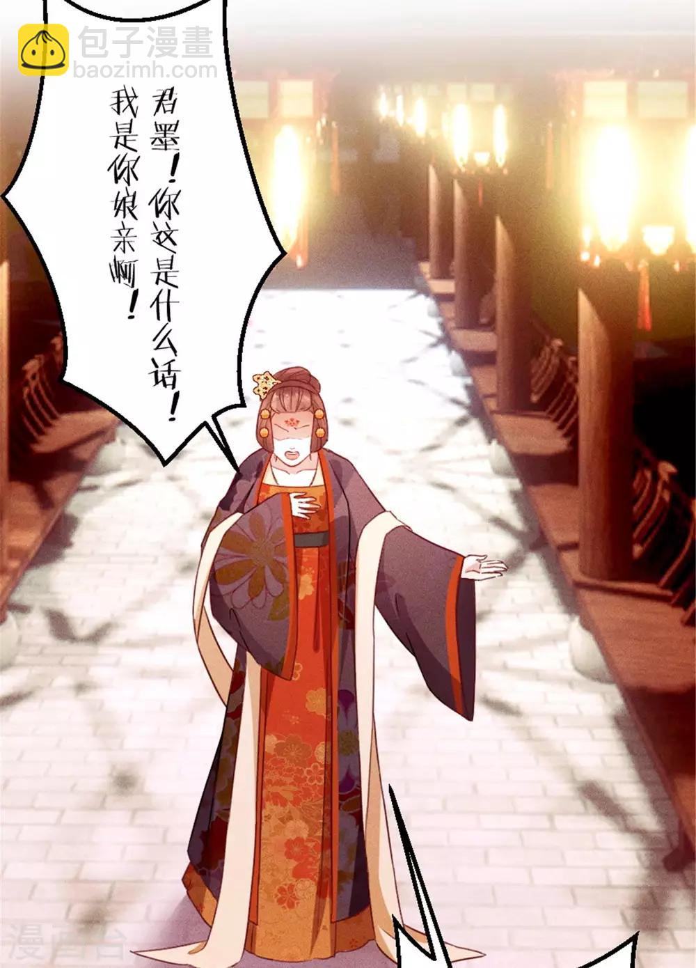 第8话 娘子可还满意？-第9话