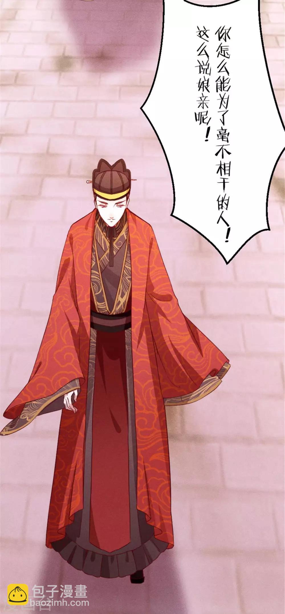 第8话 娘子可还满意？-第9话