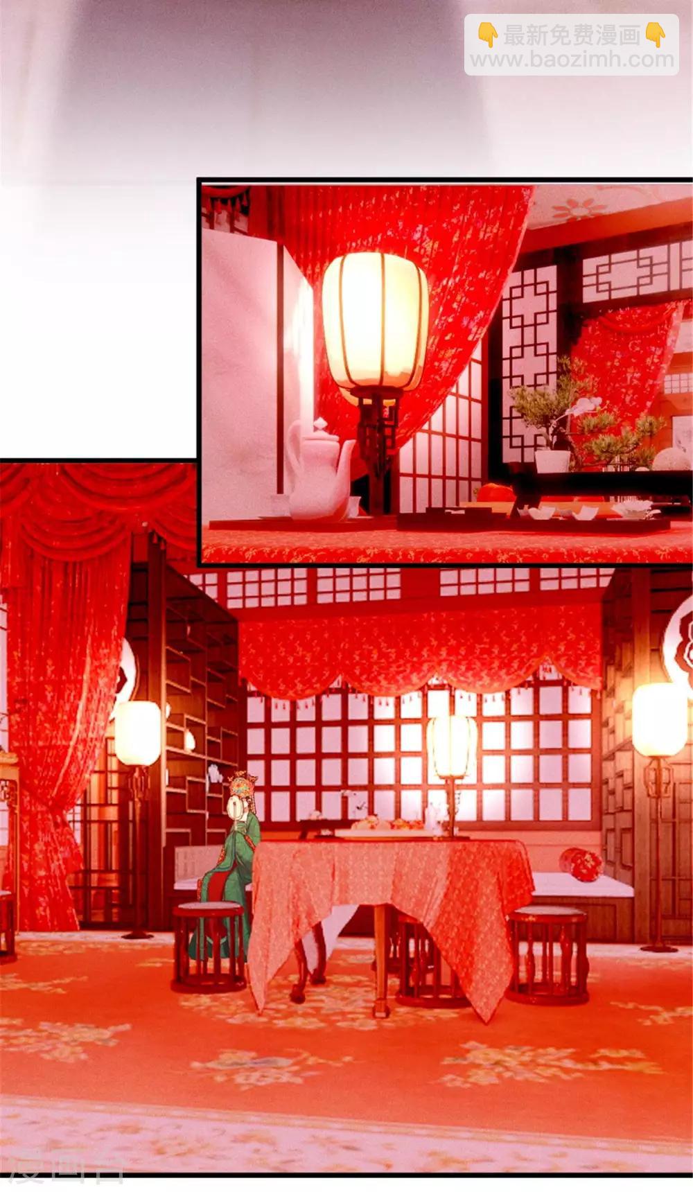 第8话 娘子可还满意？-第9话