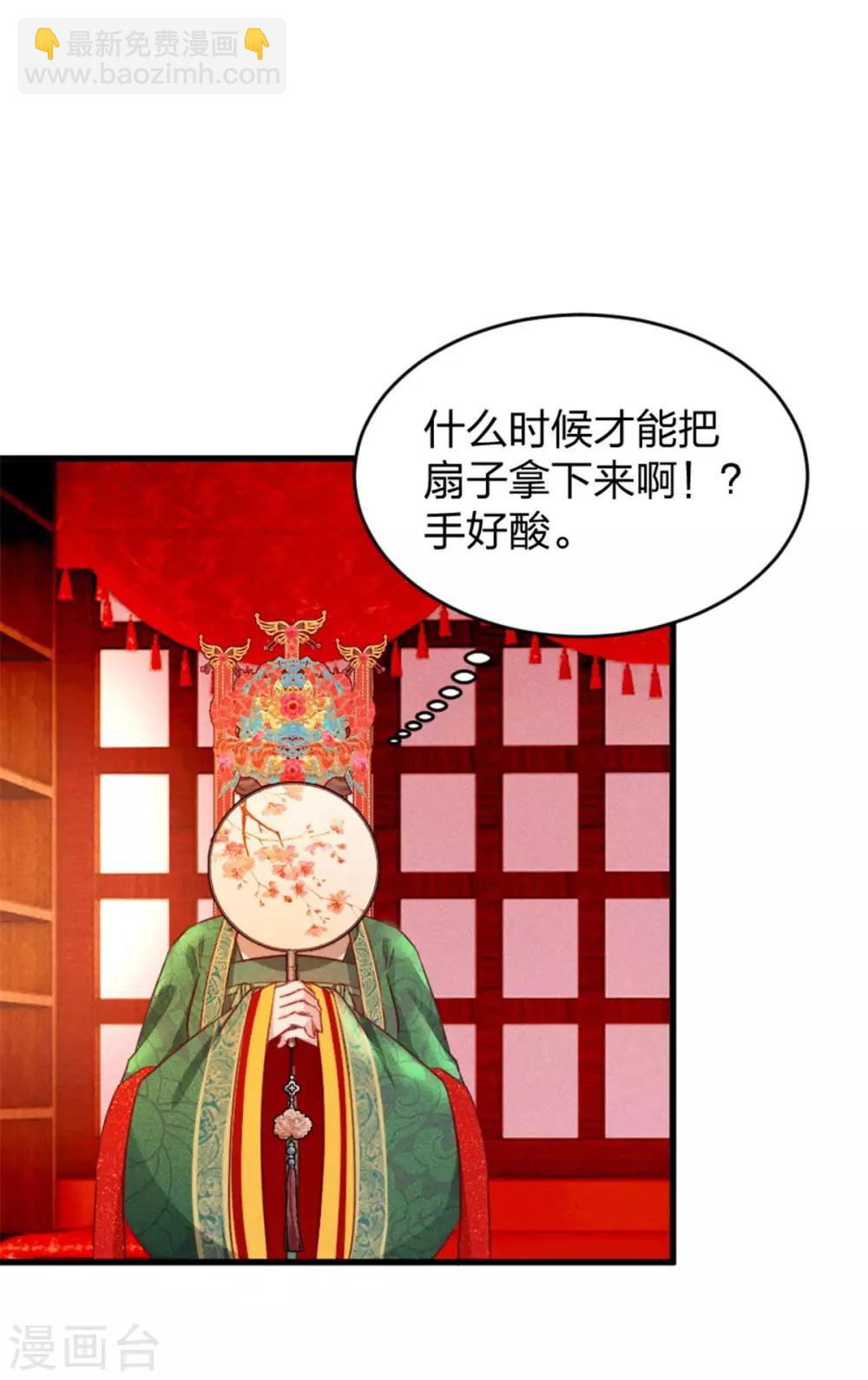 第8话 娘子可还满意？-第9话