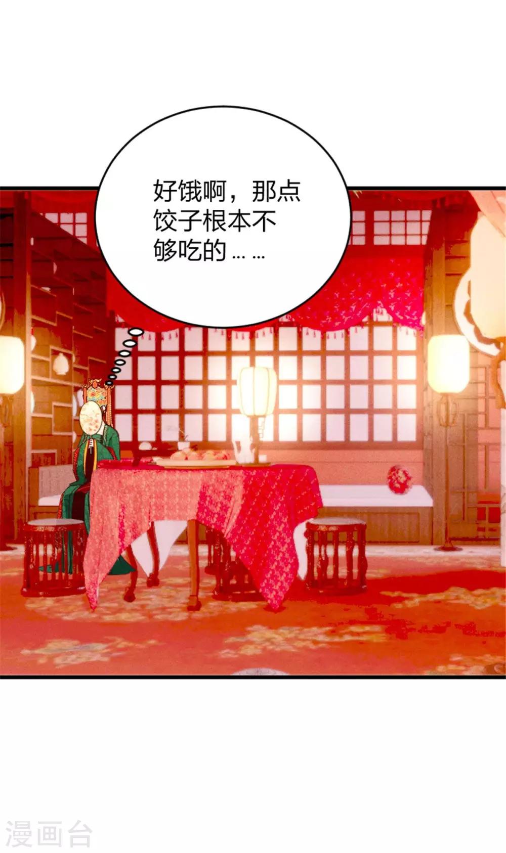 第8话 娘子可还满意？-第9话