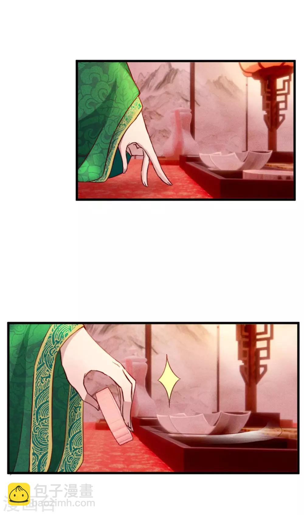 第8话 娘子可还满意？-第9话