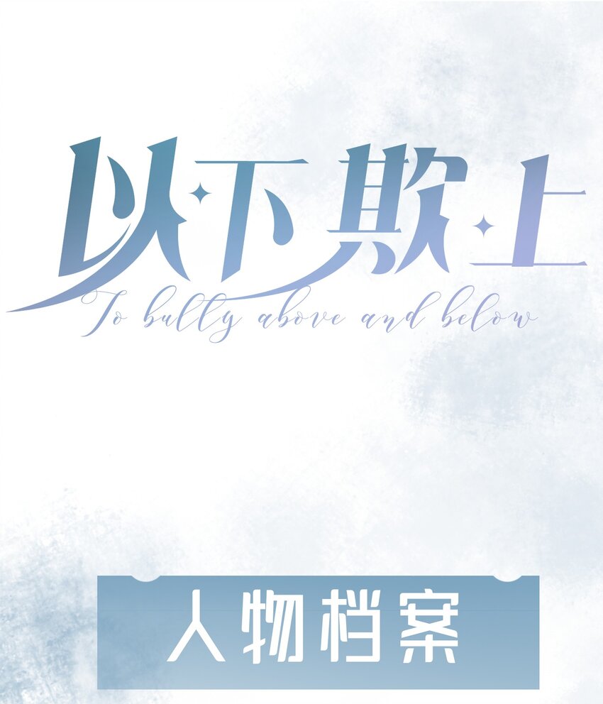 预告2 新作求支持-第15话