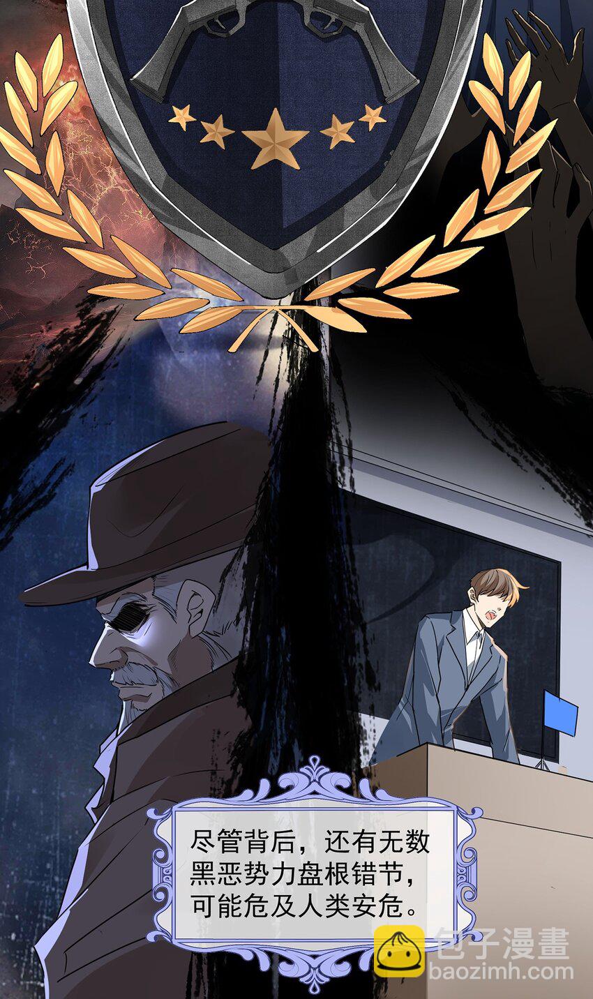 预告2 新作求支持-第15话