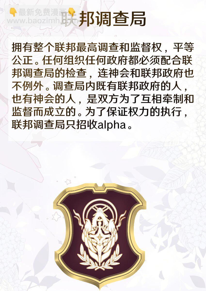 预告2 新作求支持-第15话