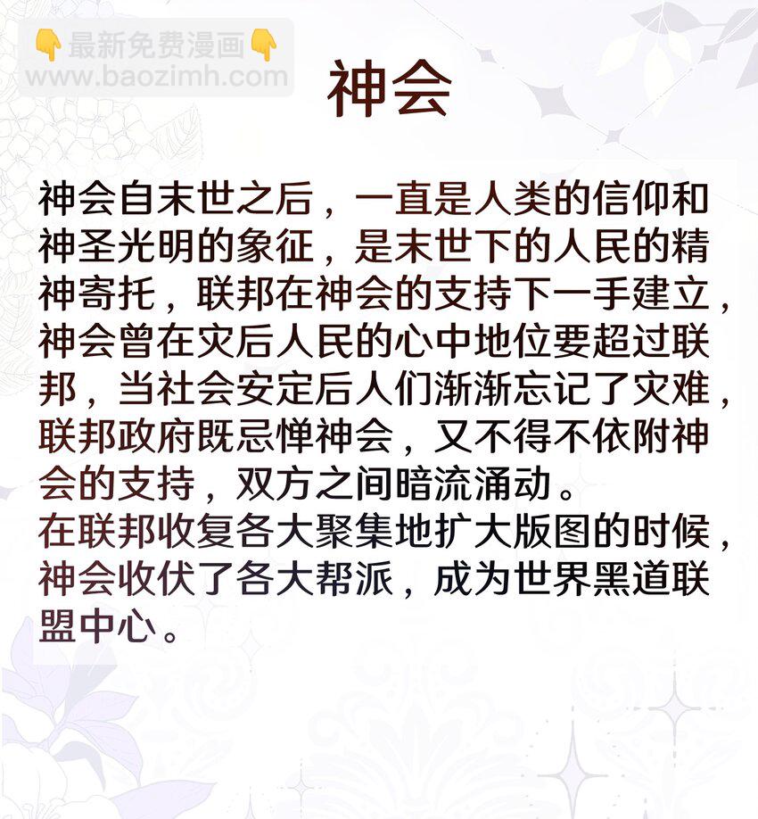 预告2 新作求支持-第15话