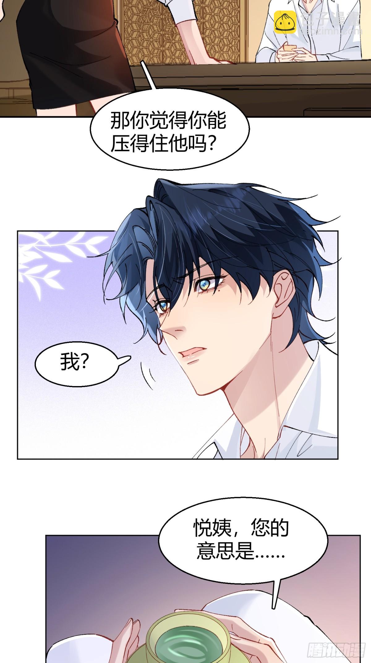 007-不是冤家不聚头(1/2)-第11话